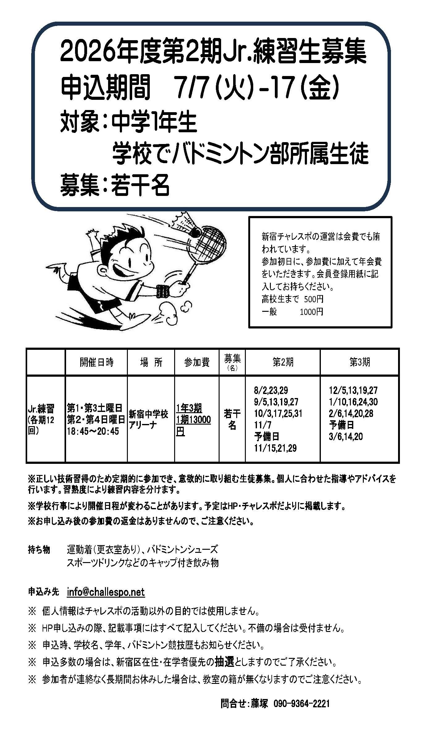 https://www.challespo.net/information/95c4ea0735065ce3bd43bb725f10df08ea1efc00.jpg