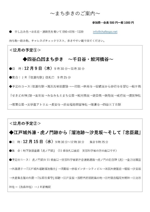 20211203093654.jpgのサムネイル画像