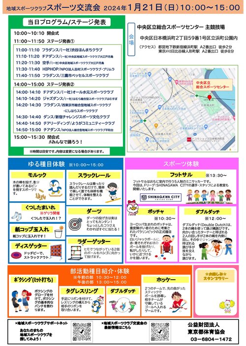 R5交流会チラシ案1219（最終案）_ページ_2.jpg
