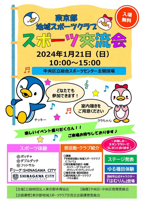 R5交流会チラシ案1219（最終案）_ページ_1.jpg
